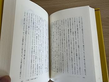 Amazon.co.jp: 日本の近代 全16巻 中央公論社 全巻月報付き 全